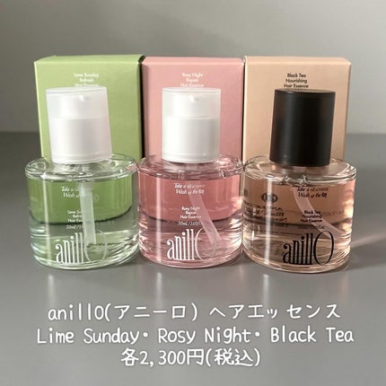 ロージーナイトヘアエッセンス/ANILLO/ヘアオイルを使ったクチコミ(7枚目)