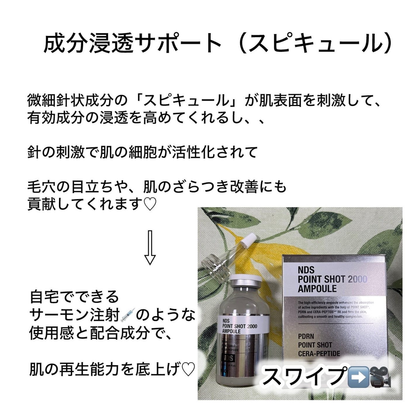 ゆみこ先生🦷 on LIPS 「スワイプ➡️成分解説➡️使用感レビュー針美容液は沢山ありますが..」(5枚目)