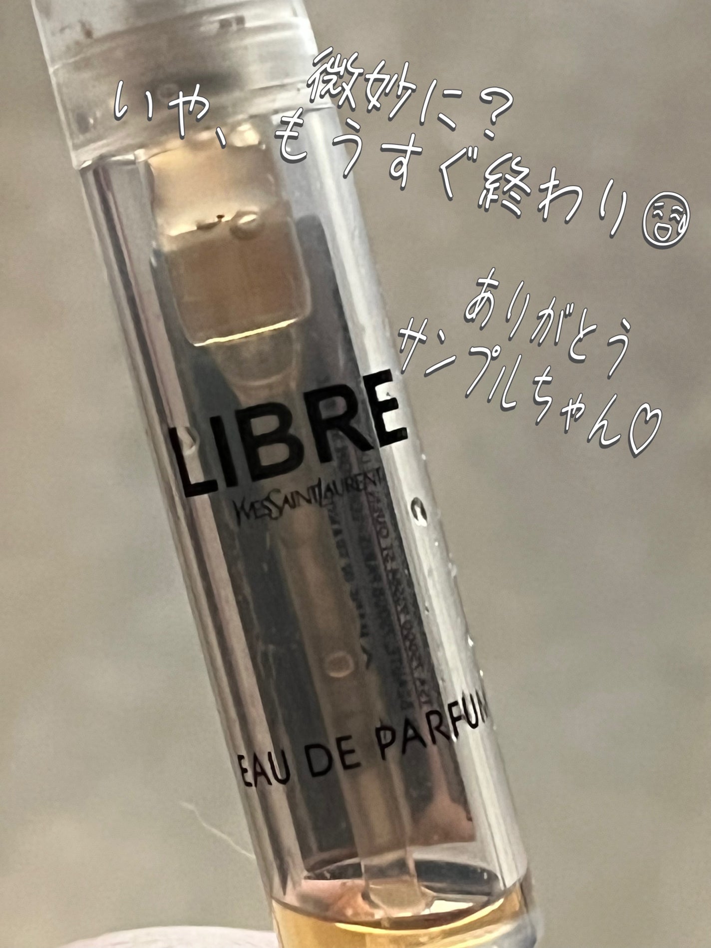 リブレ オーデパルファム/YVES SAINT LAURENT BEAUTE/香水(レディース)を使ったクチコミ(3枚目)