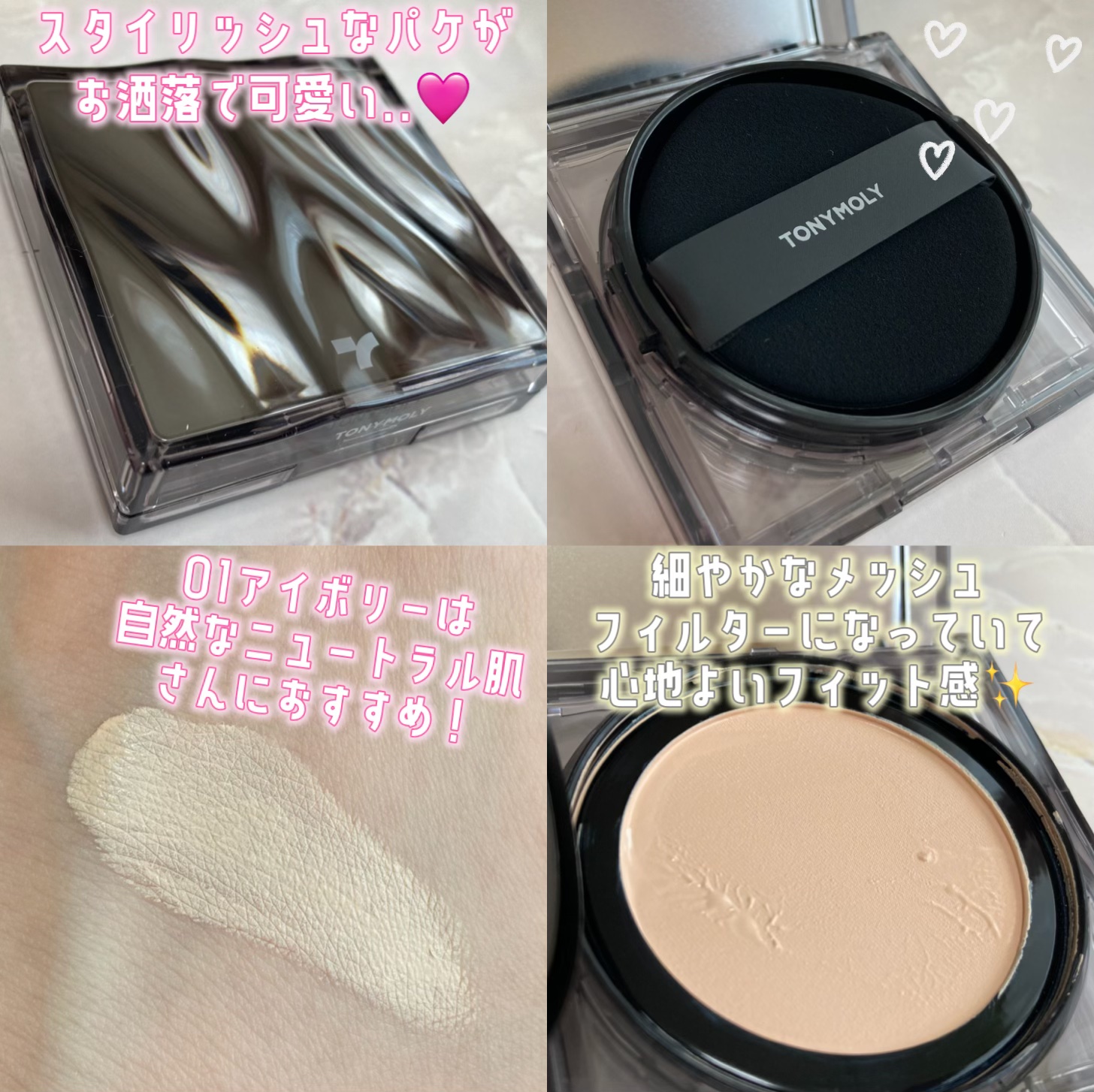 スキントーンフィクシングカバークッション/TONYMOLY/クッションファンデーションを使ったクチコミ（3枚目）