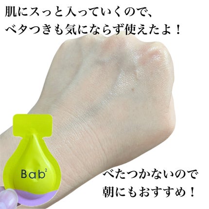 natsumi on LIPS 「これであなたもバブみ肌/バブバブ@bab2_officialビ..」(4枚目)