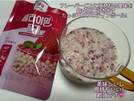 FLIMEAL プロテインシェイク/FLIMEAL/その他プロテインを使ったクチコミ(2枚目)