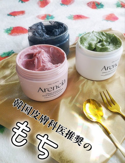 アレンシアフレッシュもちソープ「ロイヤルローズヒップ」/アレンシア/その他洗顔料を使ったクチコミ(1枚目)
