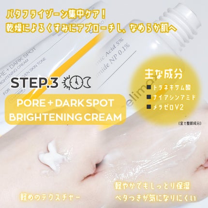 ポア ブライトニング シミケアセラム/celimax/美容液を使ったクチコミ(5枚目)