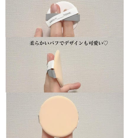 スキンレイヤーフィットクッション/ABOUT TONE/クッションファンデーションを使ったクチコミ(4枚目)