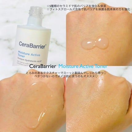 セラバリア モイスチャーアクティブ トナー /HOLIKA HOLIKA/化粧水を使ったクチコミ(2枚目)