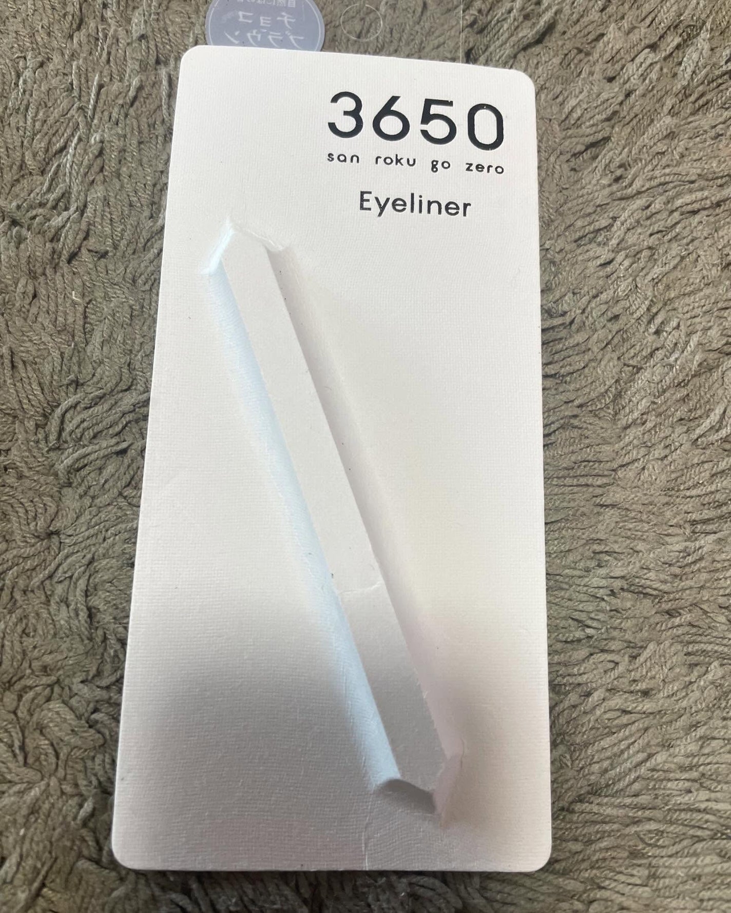 レモン on LIPS 「3650リキッドアイライナーチョコブラウンを使いました。細い線..」(2枚目)