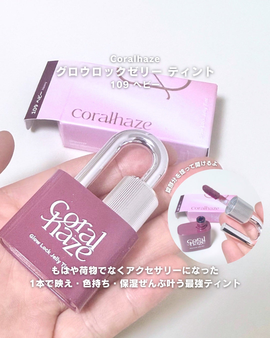グロウロックゼリーティント/Coralhaze/リップティントを使ったクチコミ(6枚目)