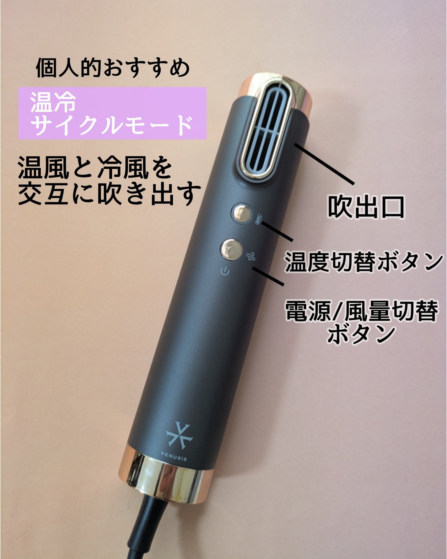 スリムフィットドライヤー VDS-7000/VENUSiS/ドライヤーを使ったクチコミ(2枚目)