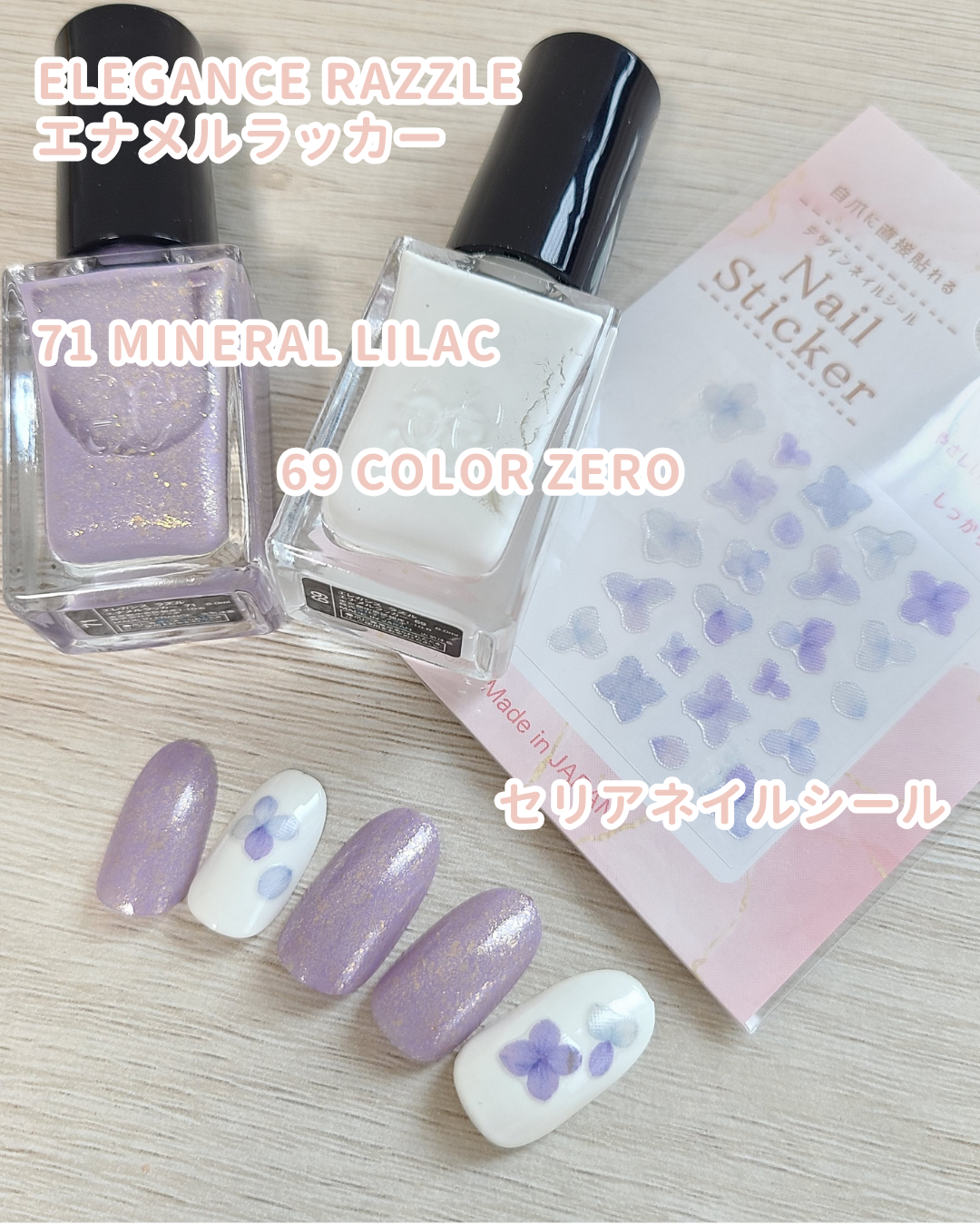 エレガンス ラズル エナメルラッカー 69 Color ZERO/エレガンス ラズル /マニキュアを使ったクチコミ（2枚目）