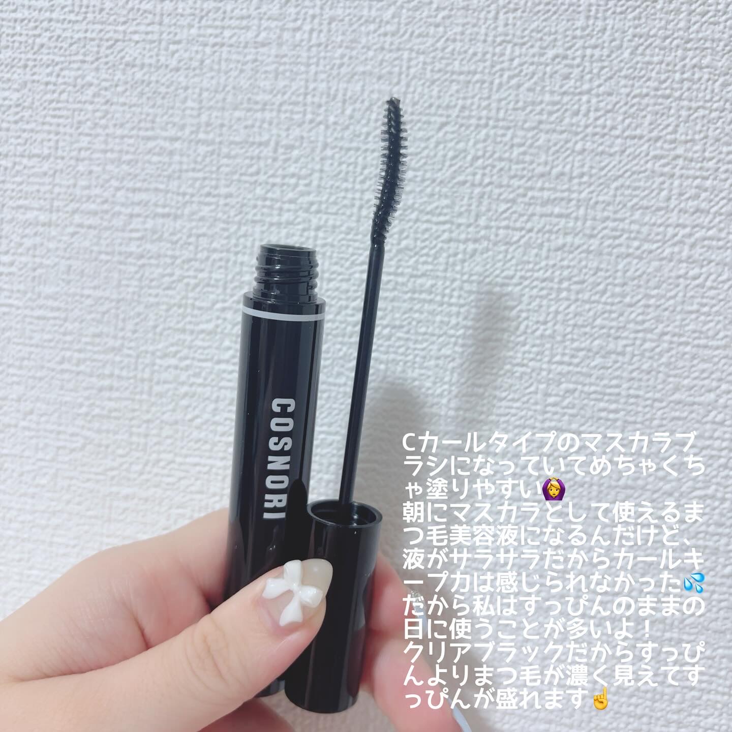 ロングアクティブアイラッシュセラム/COSNORI/まつげ美容液を使ったクチコミ（3枚目）