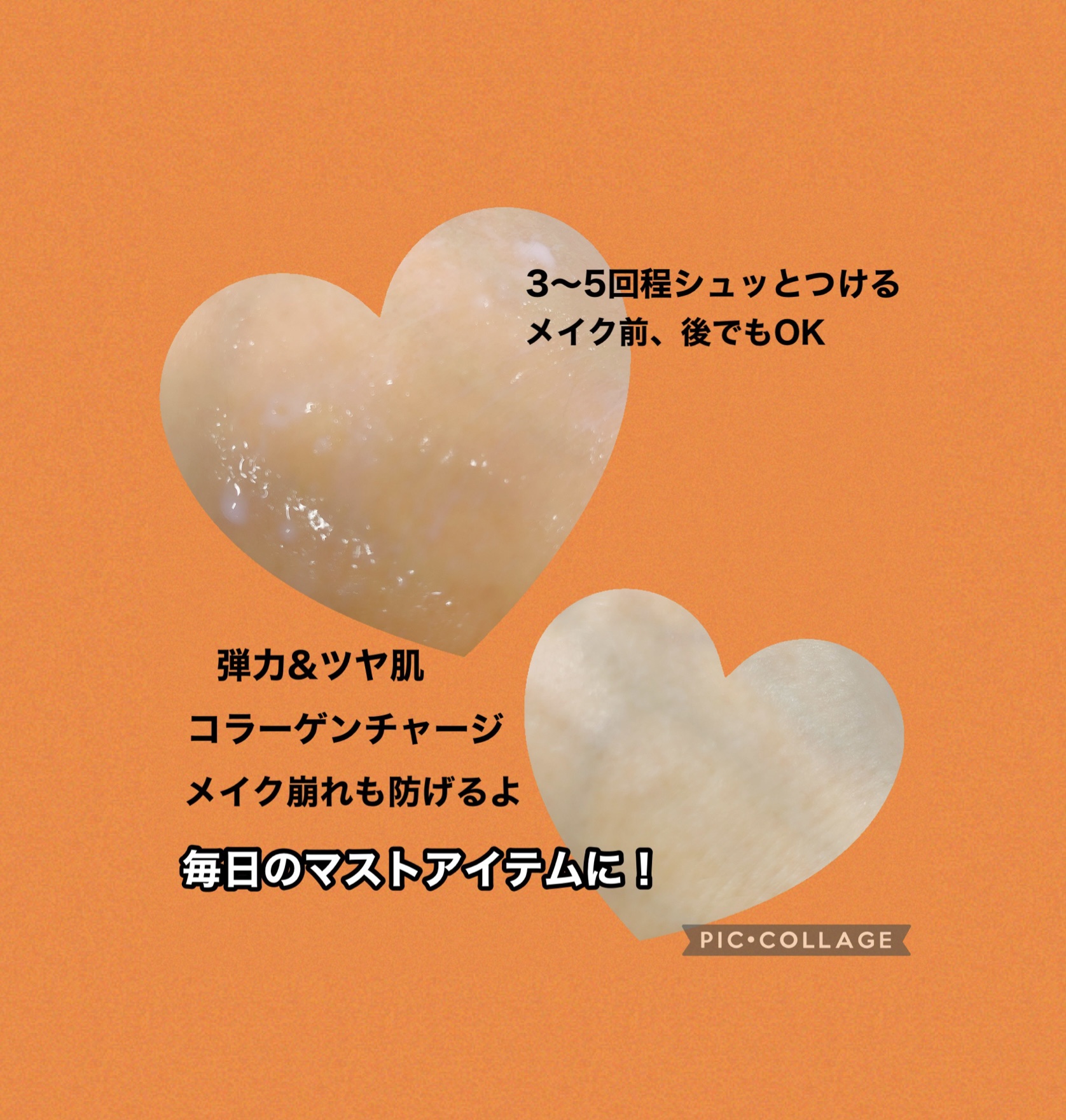 T3 ベビーコラーゲングローセラムミスト/PESTLO/ミスト状化粧水を使ったクチコミ（2枚目）