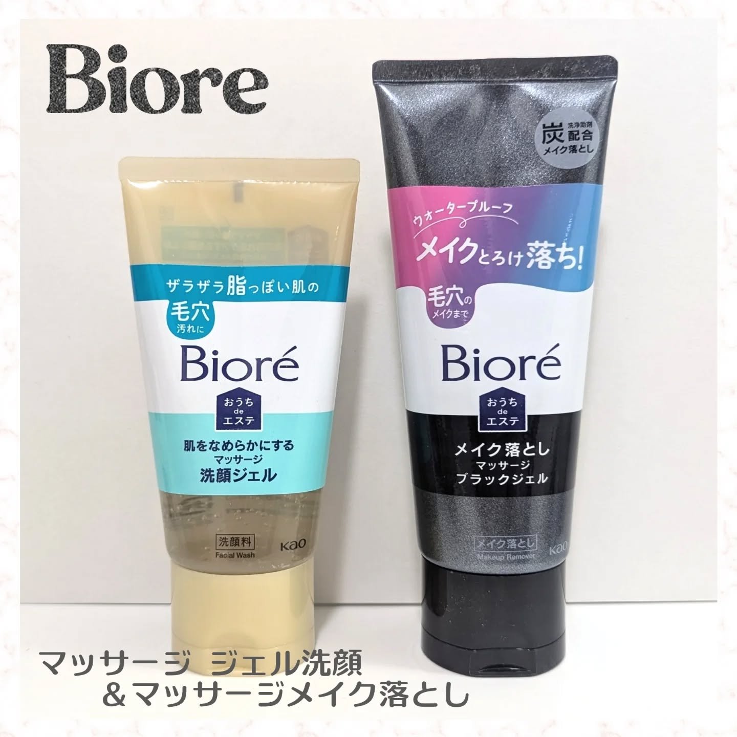 ビオレ おうちdeエステ メイク落とし マッサージブラックジェル/ビオレ/クレンジングジェルを使ったクチコミ（1枚目）