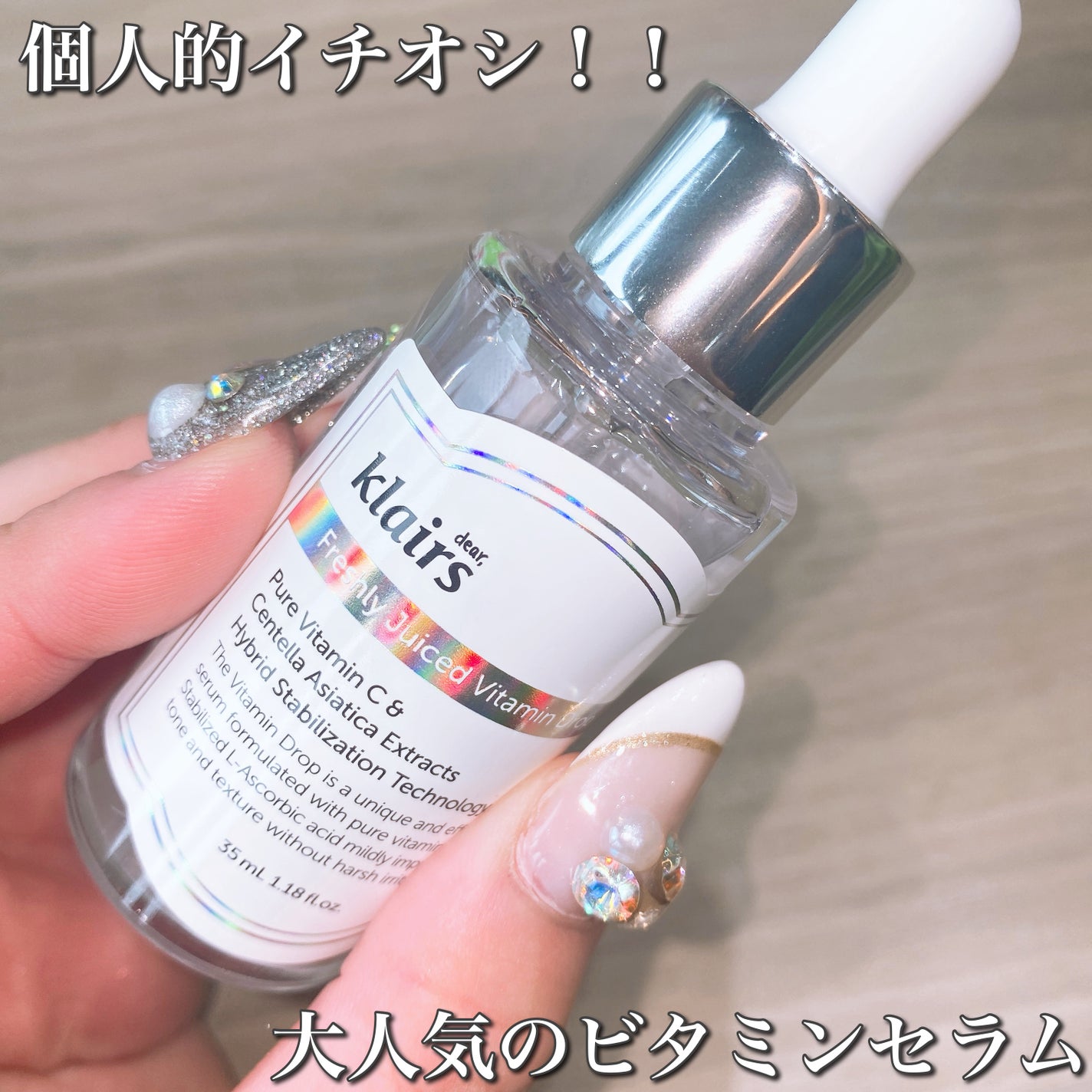 フレッシュリージュースドビタミンドロップ(35ml)/Klairs/美容液を使ったクチコミ(6枚目)