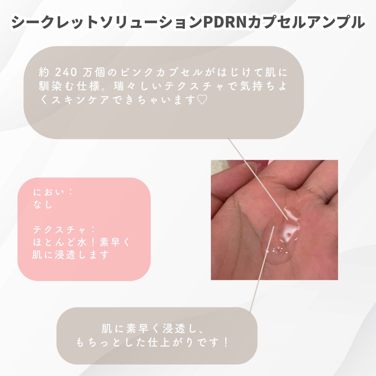 シークレットソリューションPDRNカプセルアンプル/It's skin/美容液を使ったクチコミ(3枚目)