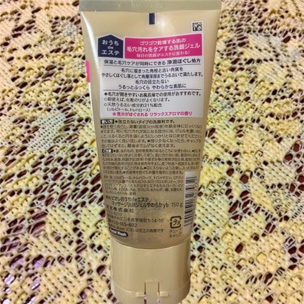 おうちdeエステ 肌をなめらかにする マッサージ洗顔ジェル/ビオレ/その他洗顔料を使ったクチコミ(5枚目)