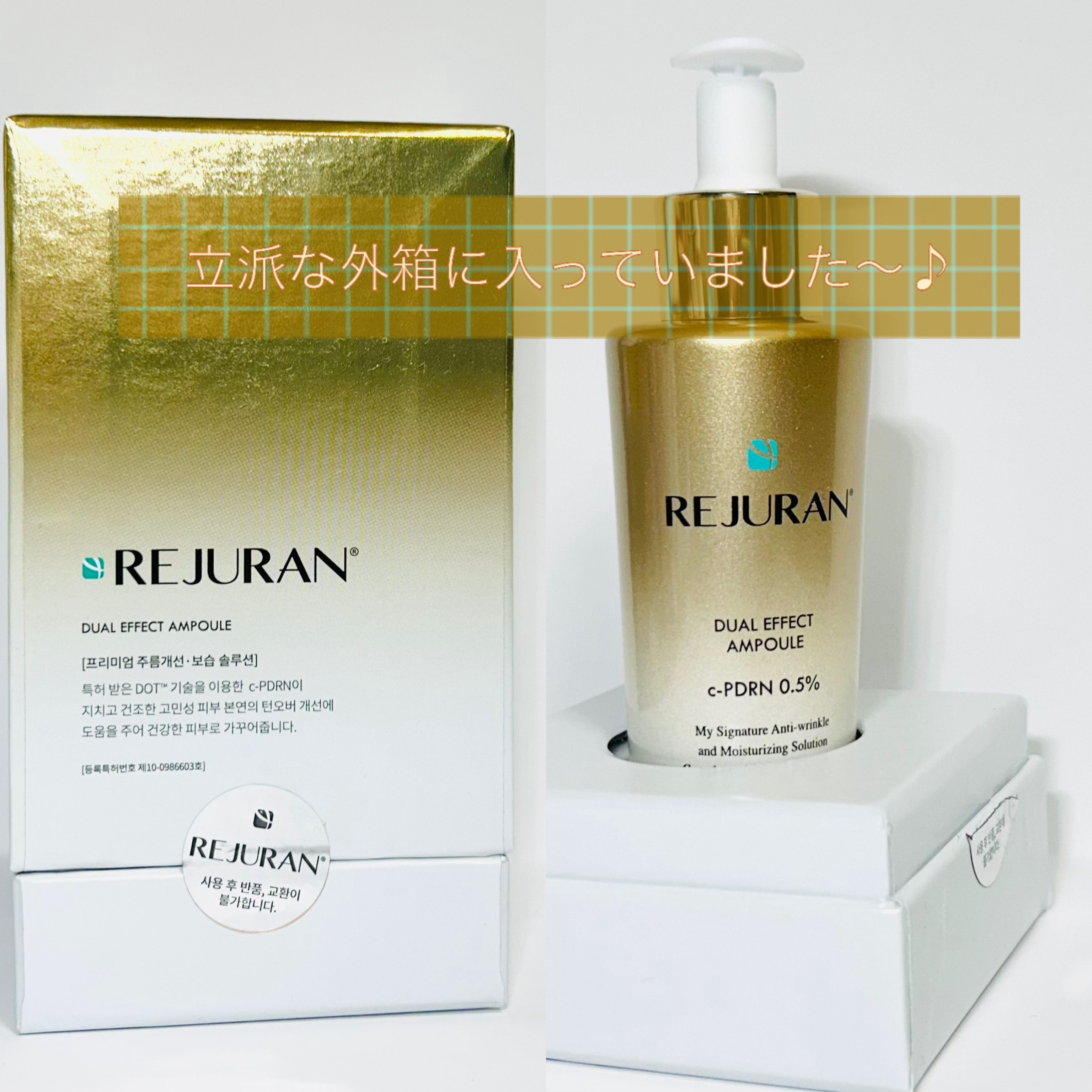 REJURAN デュアル エフェクト アンプル 30mL/REJURAN COSMETICS/美容液を使ったクチコミ（3枚目）
