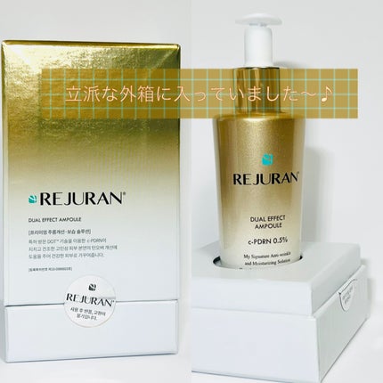 デュアル エフェクト アンプル/REJURAN COSMETICS/美容液を使ったクチコミ(3枚目)