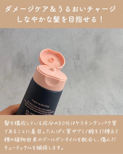 ディープダメージトリートメントEX/UNOVE/洗い流すヘアトリートメントを使ったクチコミ(3枚目)