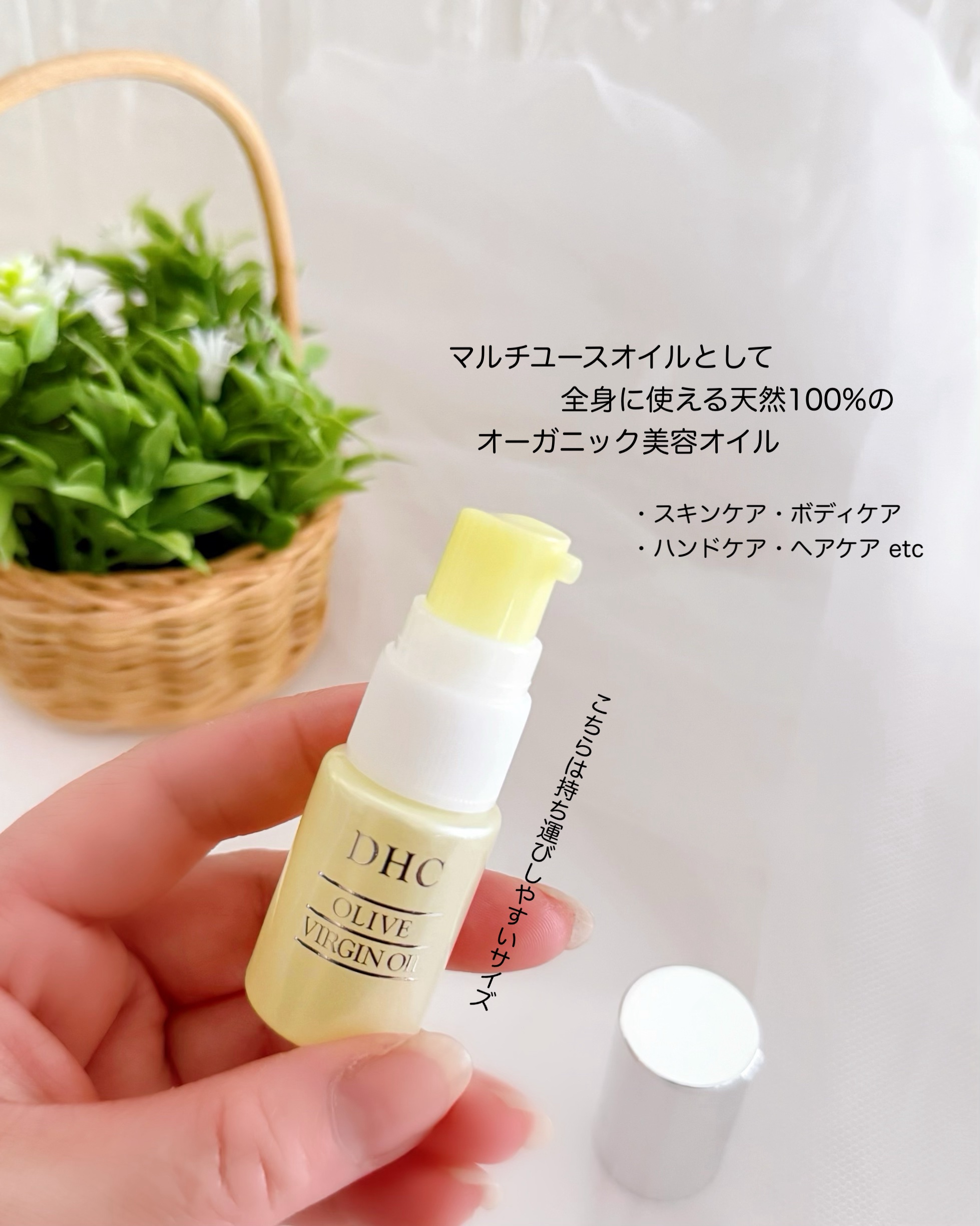 DHC オリーブバージンオイル/DHC/フェイスオイルを使ったクチコミ（2枚目）