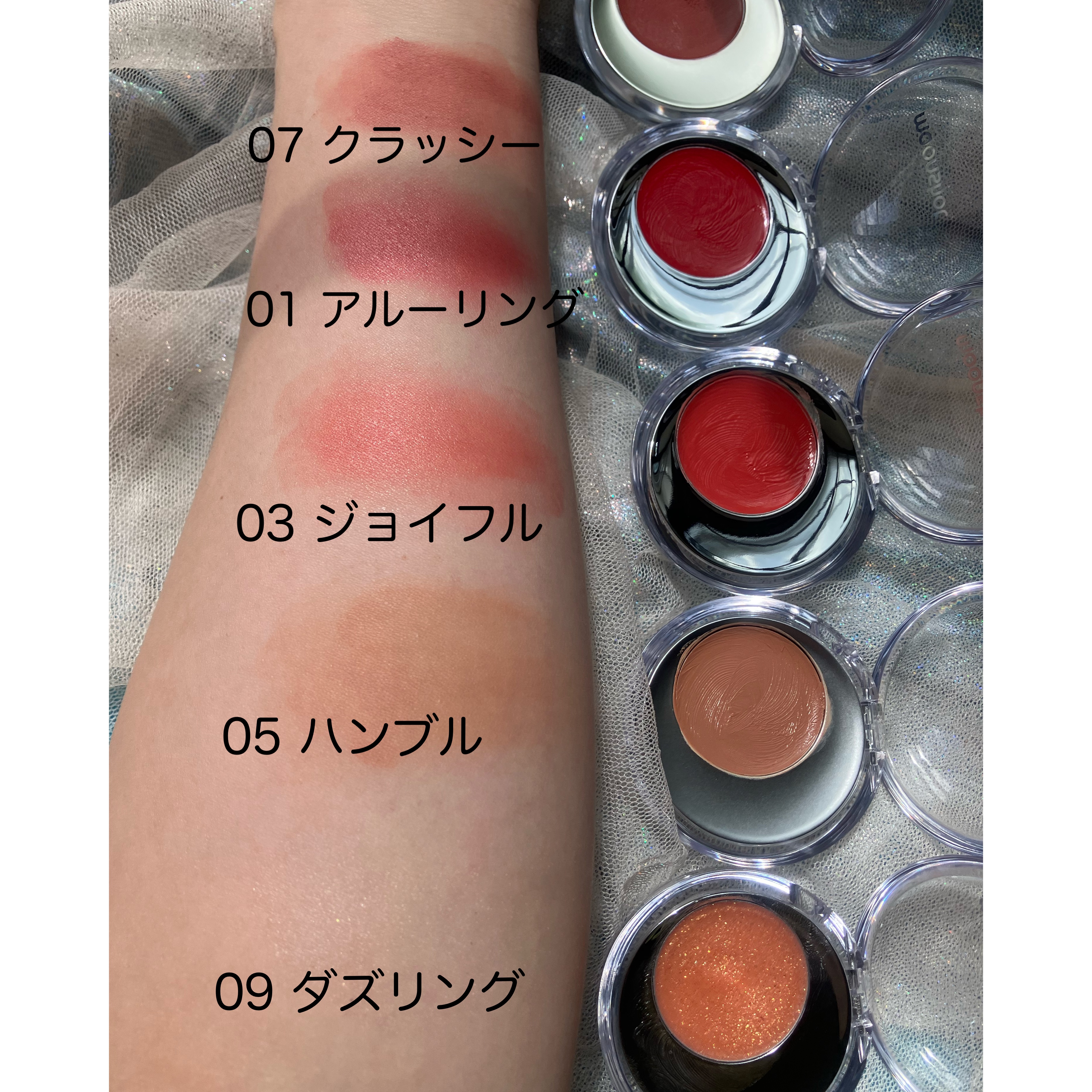 moonshot メルティングムードリップ&チーク 07 クラッシー メルティングムードリップ&チーク｜moonshotの使い方を徹底解説