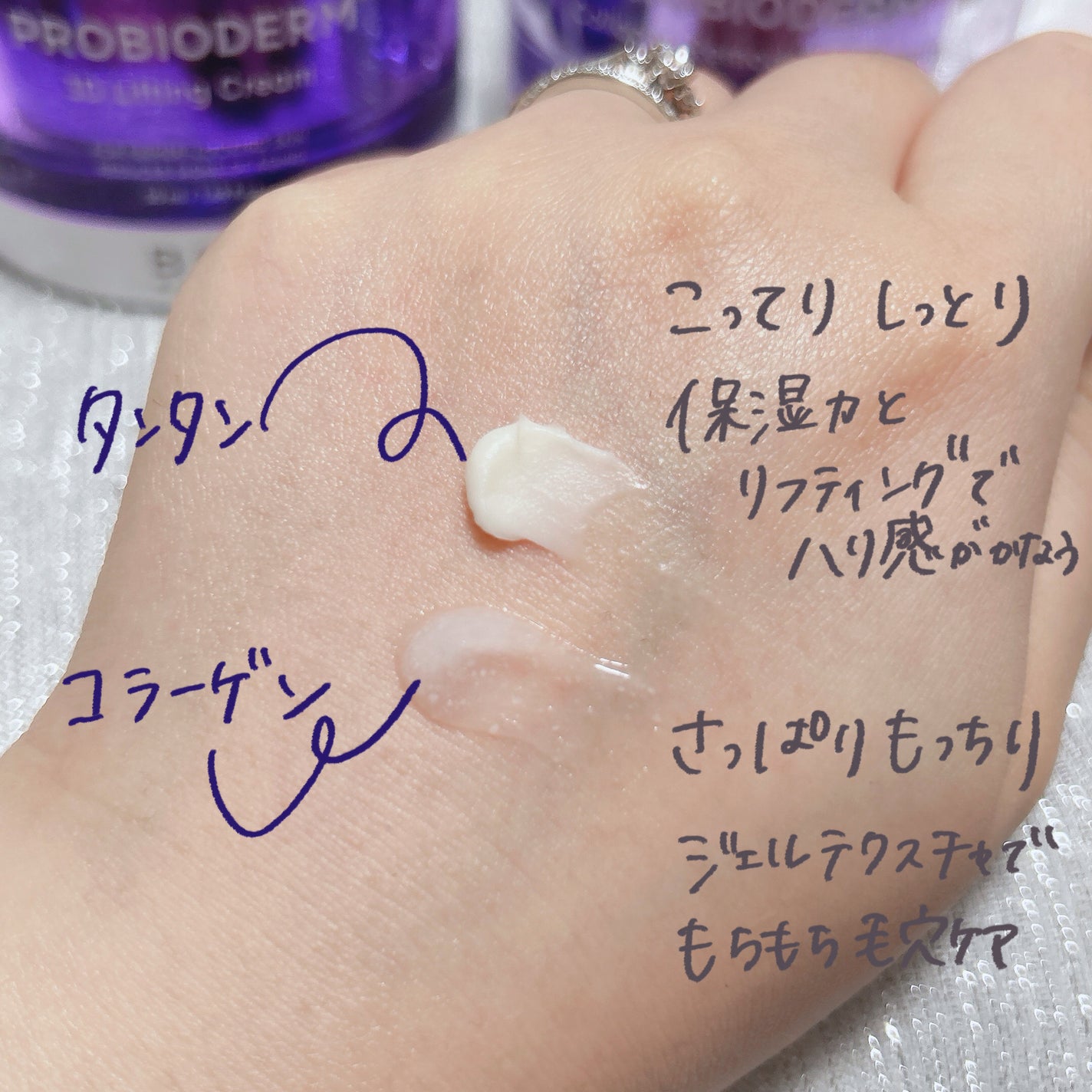 バイオヒールボ プロバイオダーム 3Dリフティングクリーム/BIOHEAL BOH/フェイスクリームを使ったクチコミ(7枚目)