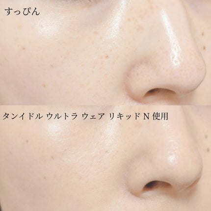 タンイドル ウルトラ ウェア リキッド N/LANCOME/リキッドファンデーションを使ったクチコミ(3枚目)