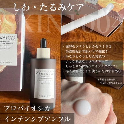 センテラ アンプル/SKIN1004/美容液を使ったクチコミ(7枚目)