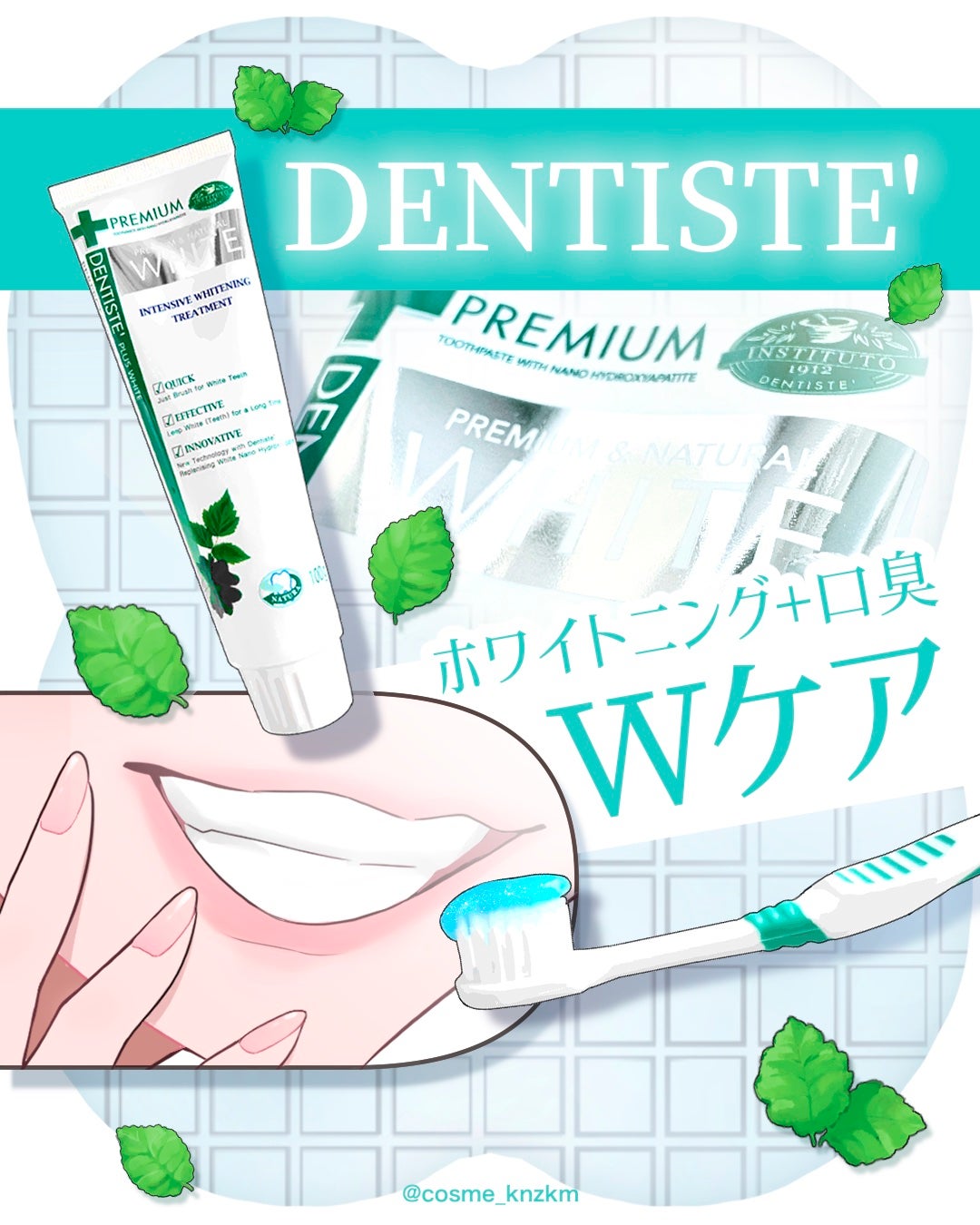 デンティス ホワイトニング チューブタイプ/デンティス/歯磨き粉を使ったクチコミ(1枚目)