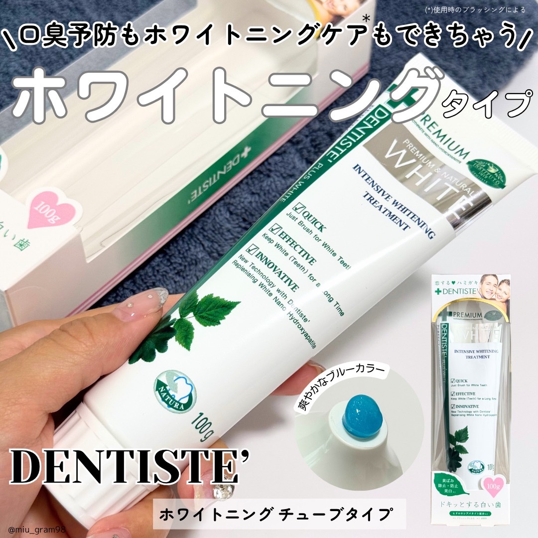 デンティス デンティス ホワイトニング チューブタイプのクチコミ「デンティス　
ホワイトニング チューブタイプ

口臭予防に特化した歯みがき粉「デンティス」から.....」（1枚目）