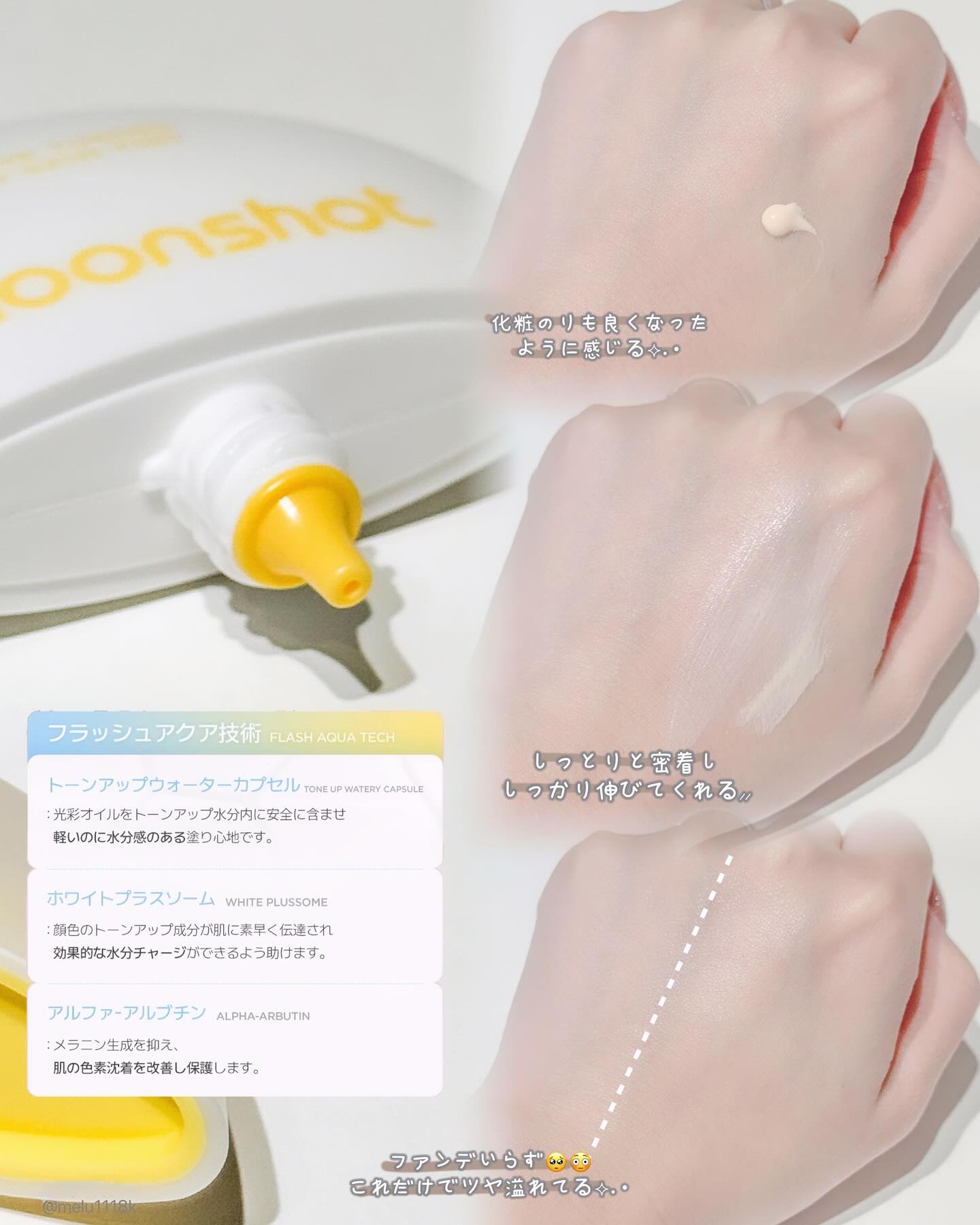 を使ったクチコミ（2枚目）