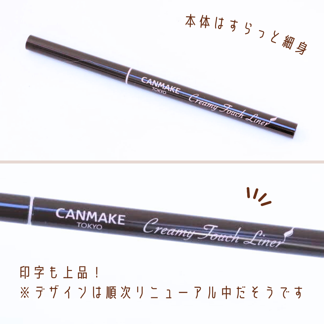 クリーミータッチライナー/キャンメイク/ジェルアイライナーを使ったクチコミ(4枚目)