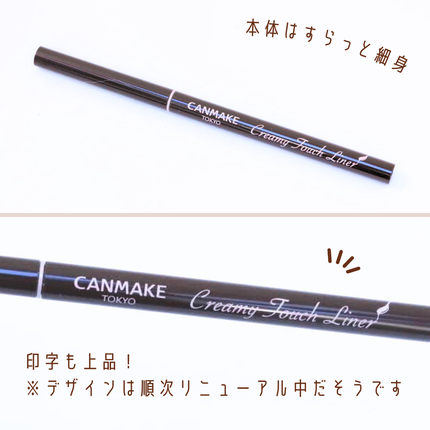 クリーミータッチライナー/キャンメイク/ジェルアイライナーを使ったクチコミ(4枚目)