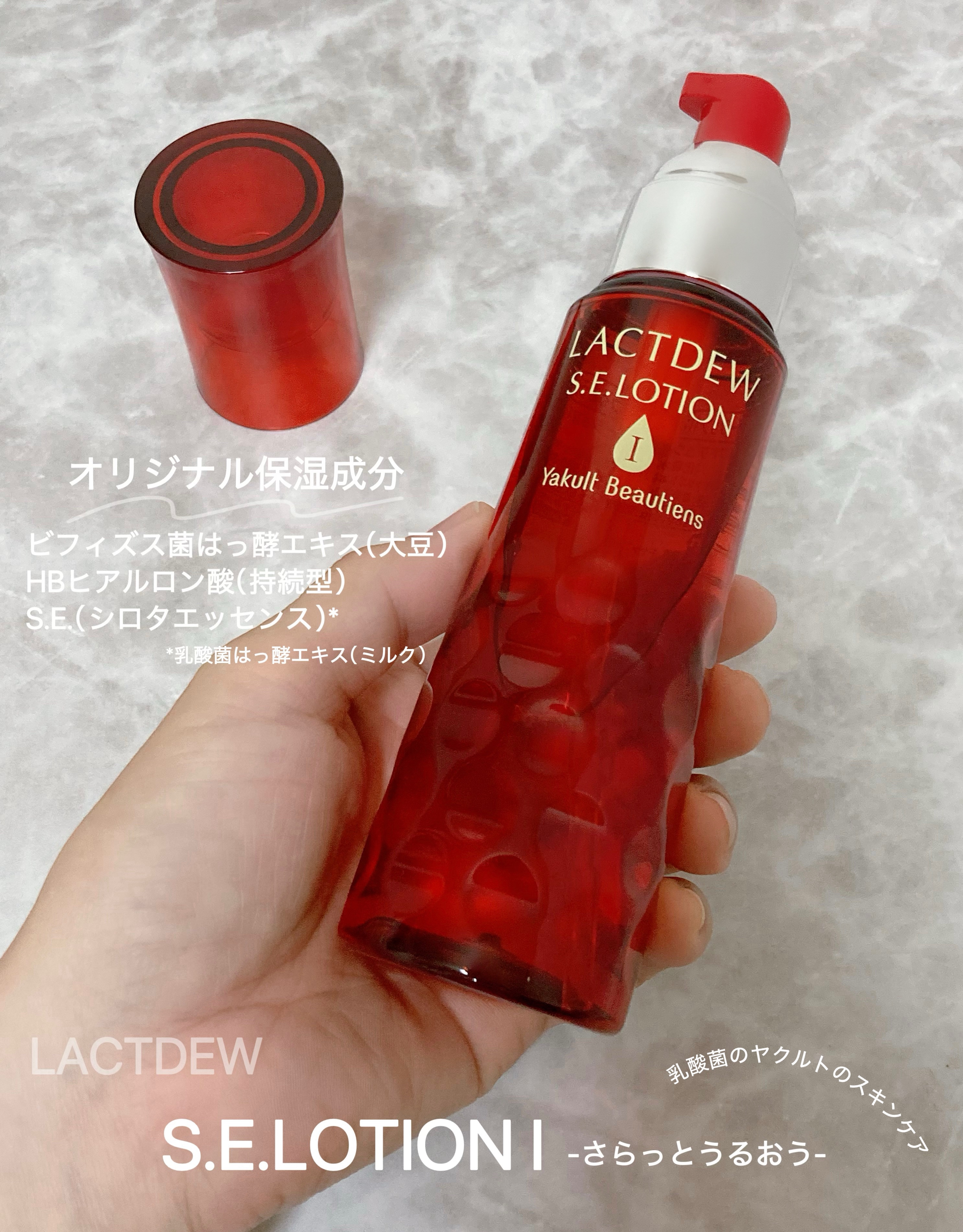 ラクトデュウローション（さっぱりうるおう） マラソン期間中クーポン配布\u0026ポイント２倍ヤクルト