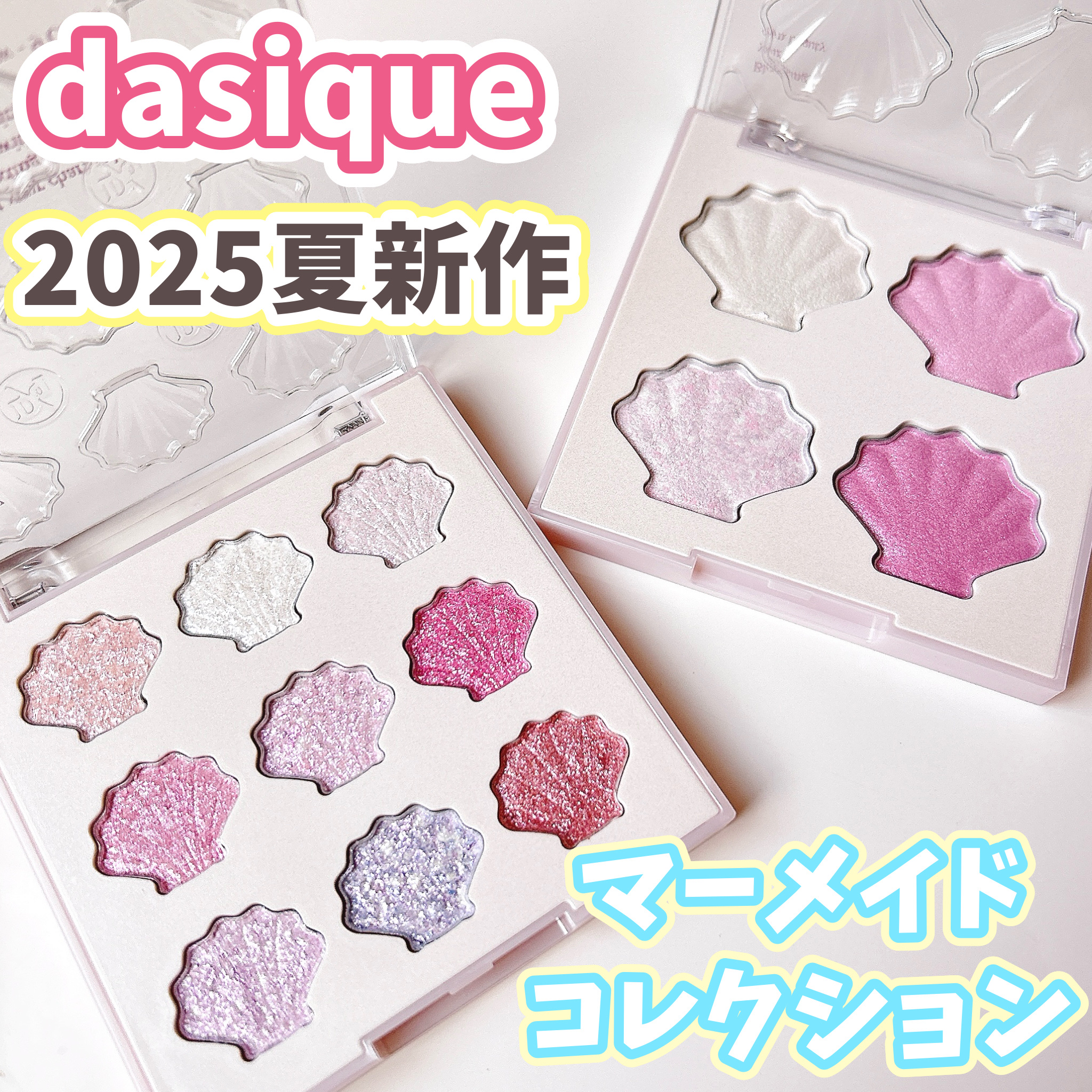 シャイングロイハイライターパレット/dasique/クリームハイライトを使ったクチコミ（1枚目）