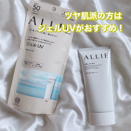 アリィー クロノビューティ ジェルUV EX/アリィー/日焼け止めジェルを使ったクチコミ(4枚目)