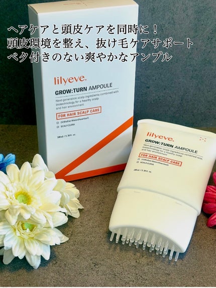 グローターンヘアアンプル/リリーイブ/頭皮ローションを使ったクチコミ(2枚目)
