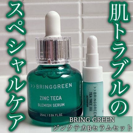 ジンクテカBセラムセット/BRING GREEN/スキンケアキットを使ったクチコミ(1枚目)