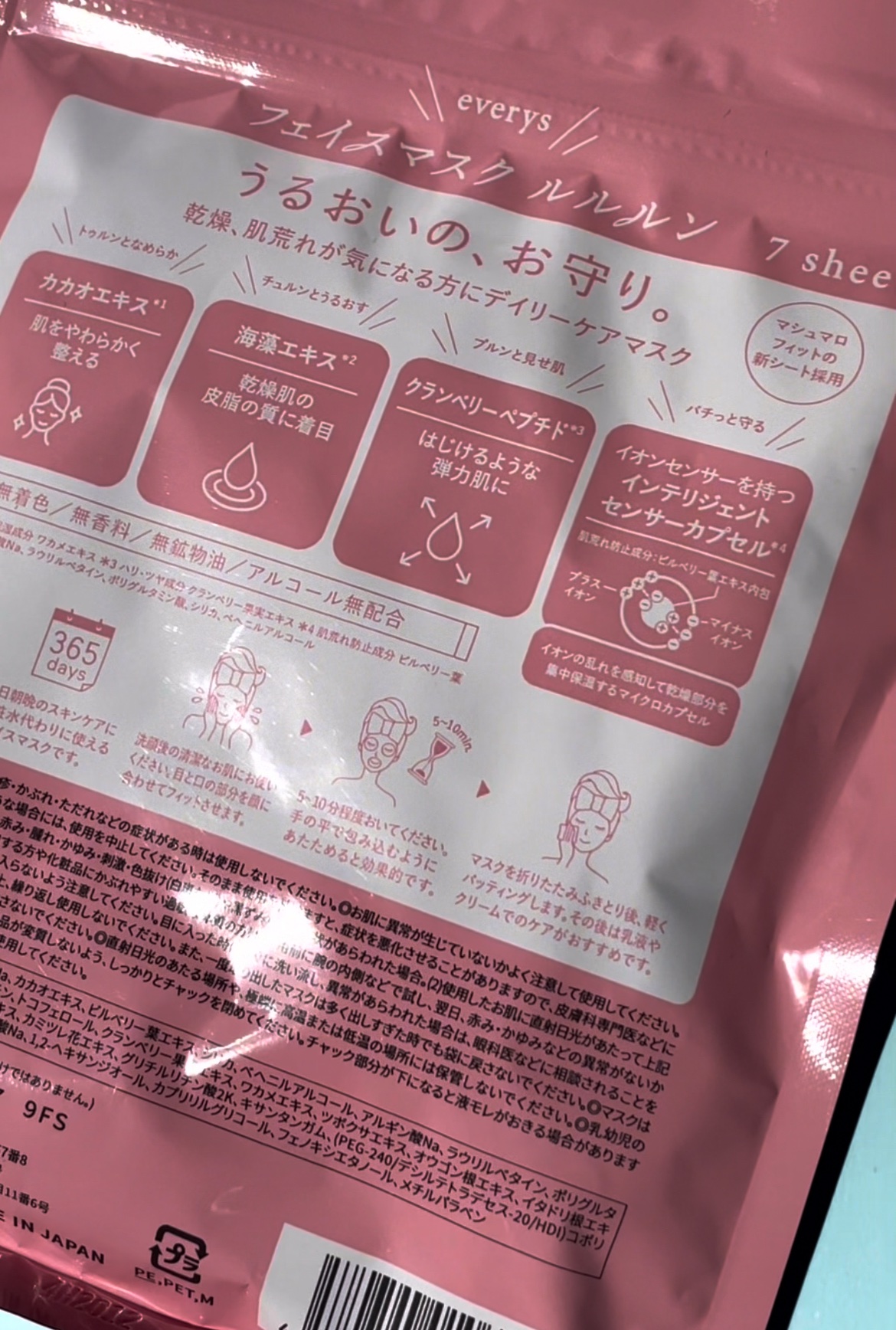 ルルルンピュア エブリーズ/ルルルン/シートマスク・パックを使ったクチコミ（3枚目）