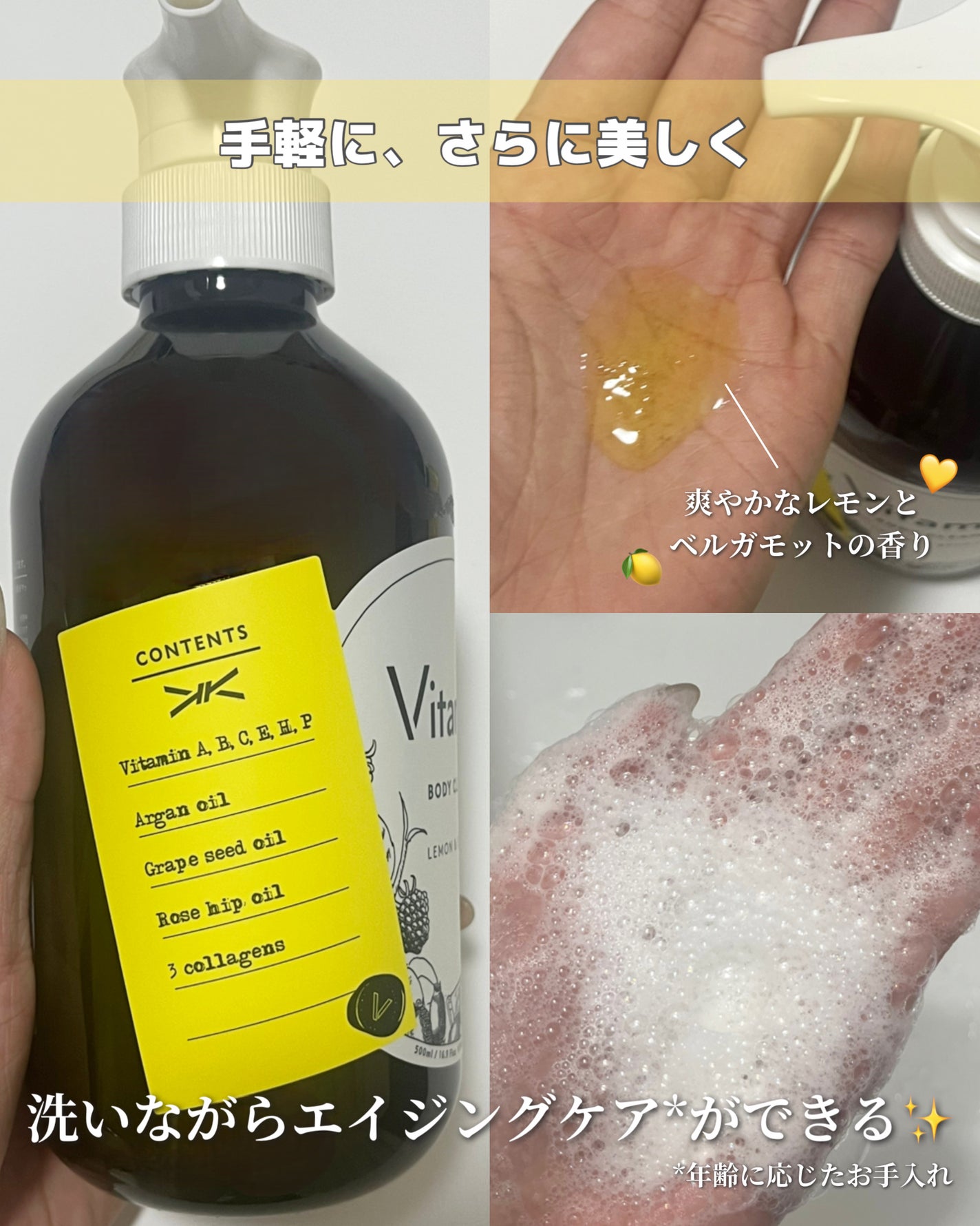 リフレッシングボディソープ(レモン&ベルガモットの香り)/Vitaming/ボディソープを使ったクチコミ(2枚目)