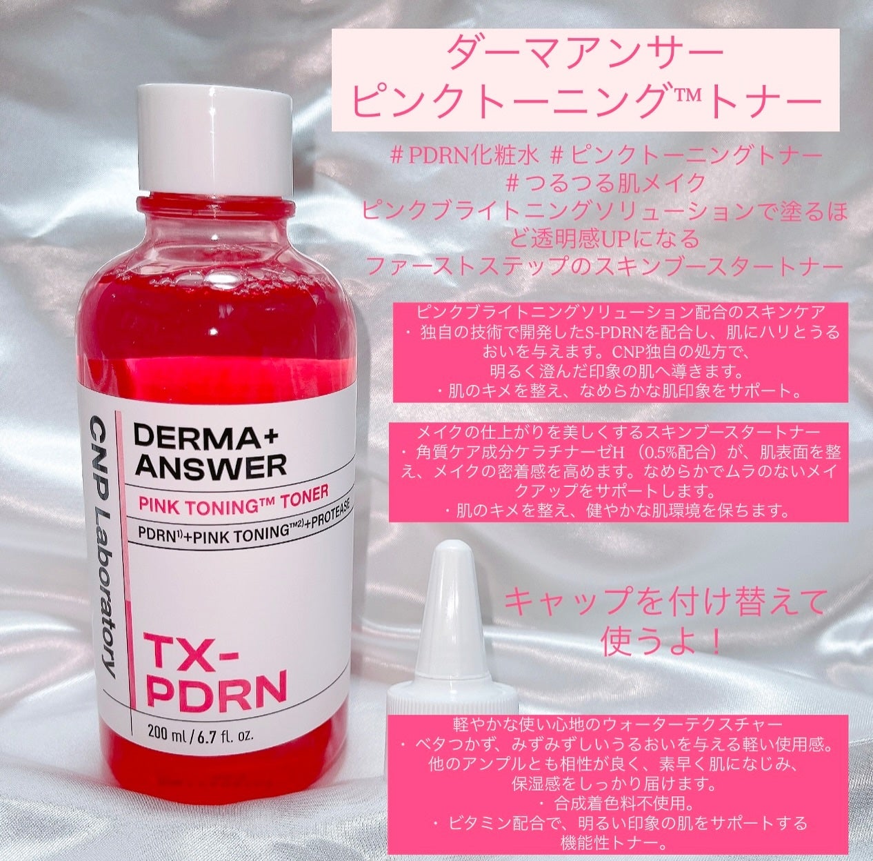 ピンクトーニング™︎ディープインショットアンプル/CNP Laboratory/美容液を使ったクチコミ(3枚目)