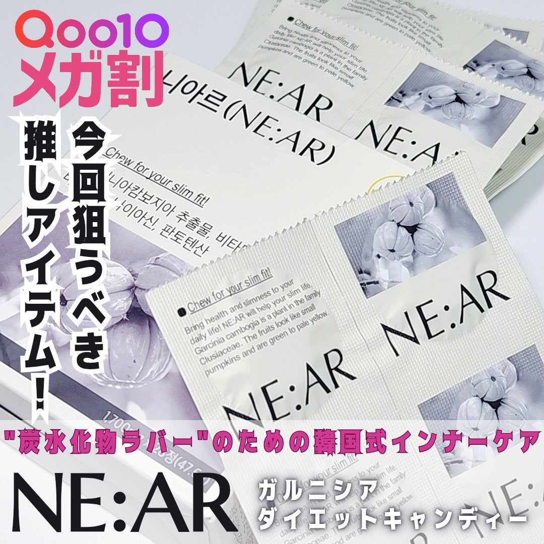 ガルシニア/NE:AR/ボディサプリメントを使ったクチコミ(1枚目)