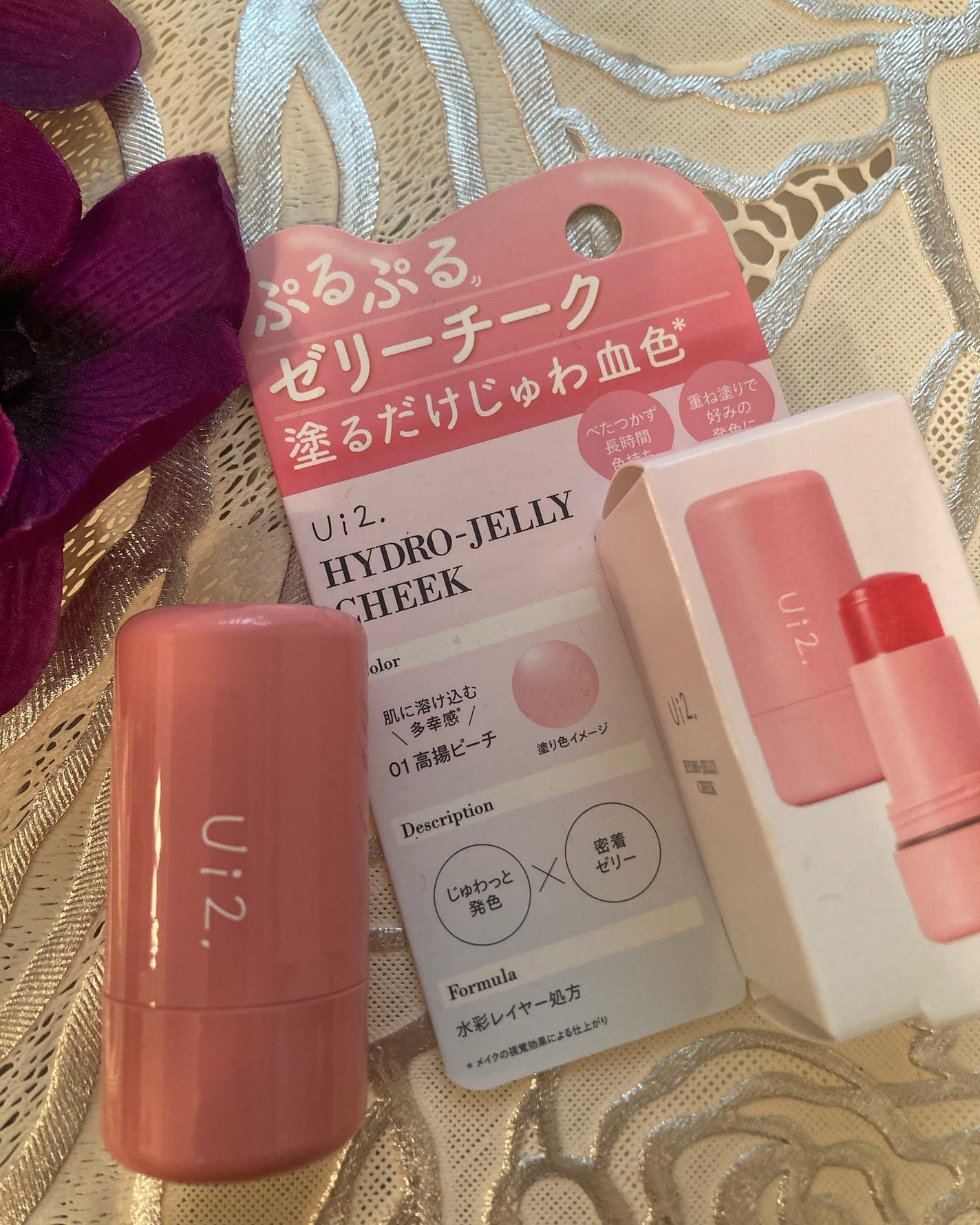 ハイドロゼリーチーク/Ui2./ジェル・クリームチークを使ったクチコミ(1枚目)