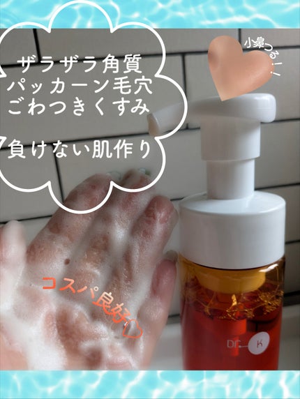 ABC-Gピールウォッシュ/ドクターケイ/泡洗顔を使ったクチコミ(5枚目)