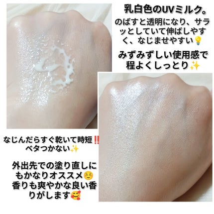 ニベアUV ディーププロテクト&ケア ミルクミスト/ニベア/日焼け止めミスト・スプレーを使ったクチコミ(3枚目)