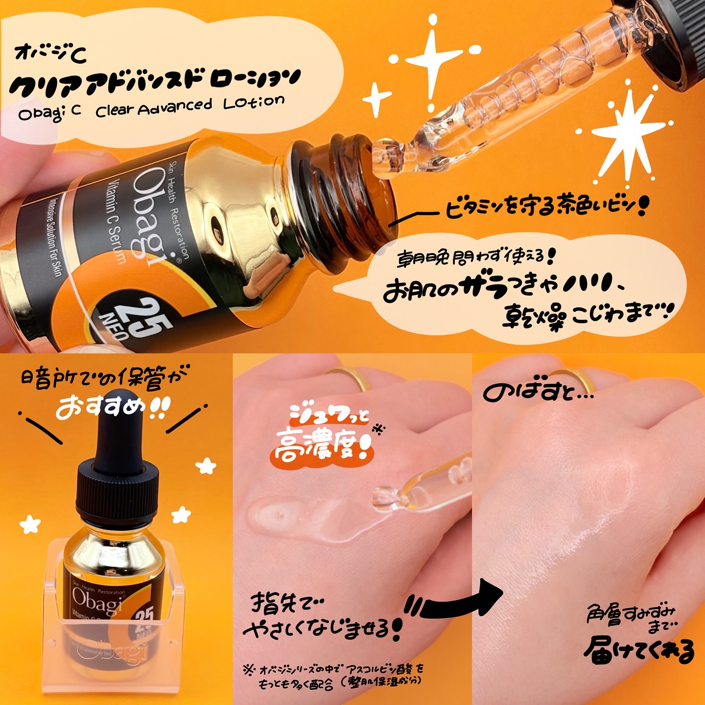 C25セラム ネオ/オバジ/美容液を使ったクチコミ（3枚目）