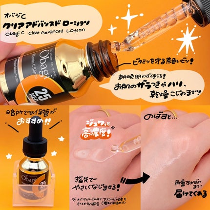 C25セラム ネオ/オバジ/美容液を使ったクチコミ(3枚目)