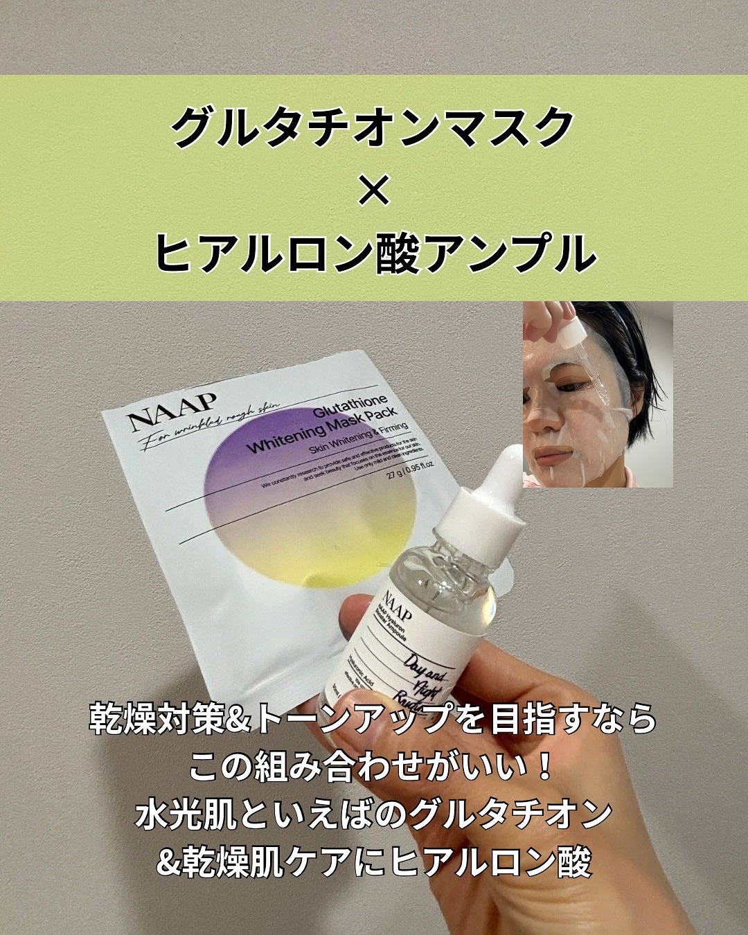 NAAP アンプル/NAAP/美容液を使ったクチコミ(6枚目)