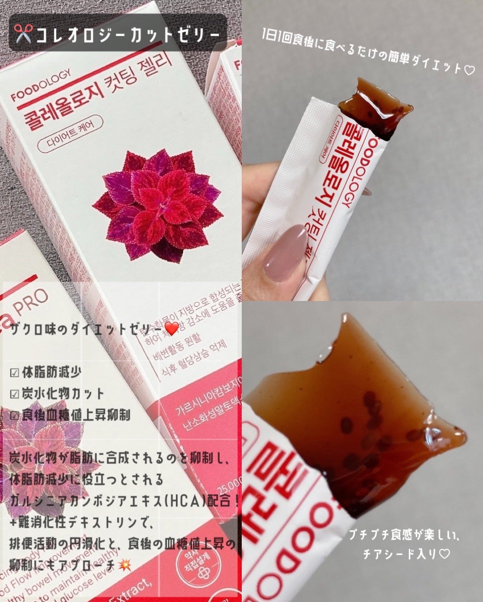 コレオロジーティー/FOODOLOGY/ドリンクを使ったクチコミ(3枚目)