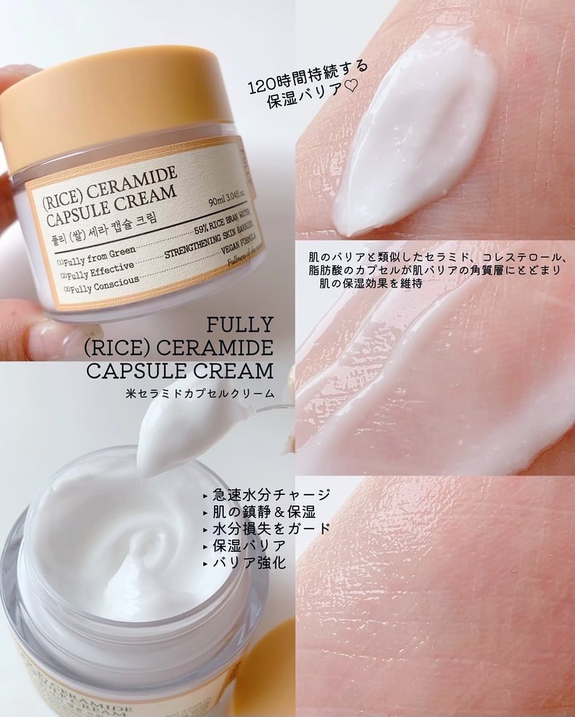 米セラミドエッセンストナー/FULLY/化粧水を使ったクチコミ（3枚目）